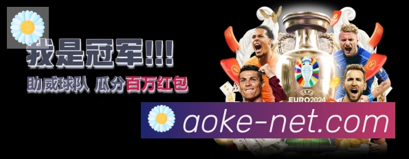澳客彩票荣誉